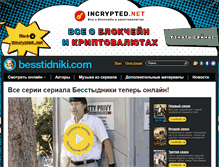 Tablet Screenshot of besstidniki.com